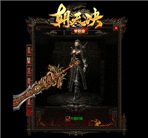 天龙八部私服赌注